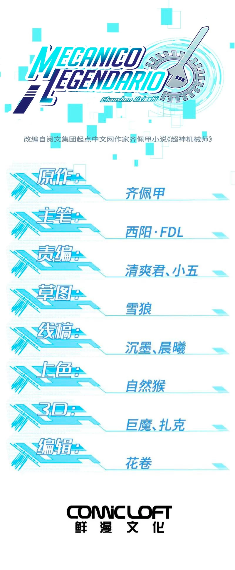  El mecánico legendario  > Capitulo 207 > Page 21