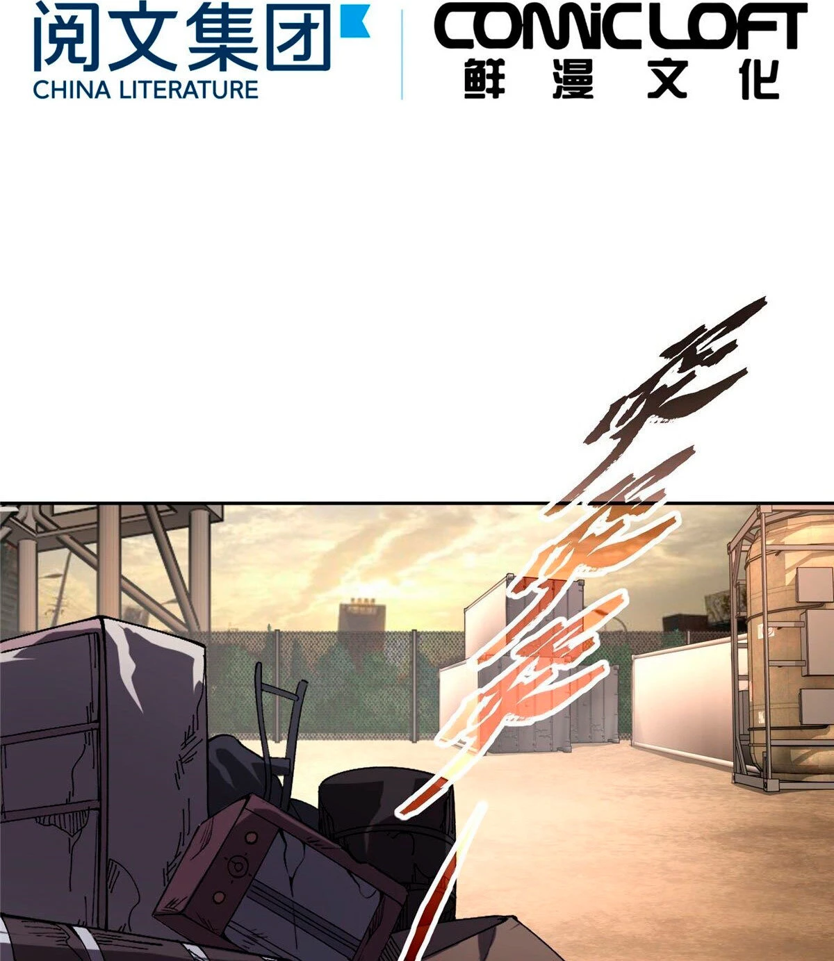  El mecánico legendario  > Capitulo 21 > Page 41