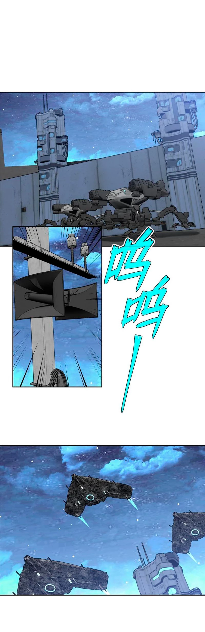  El mecánico legendario  > Capitulo 211 > Page 101