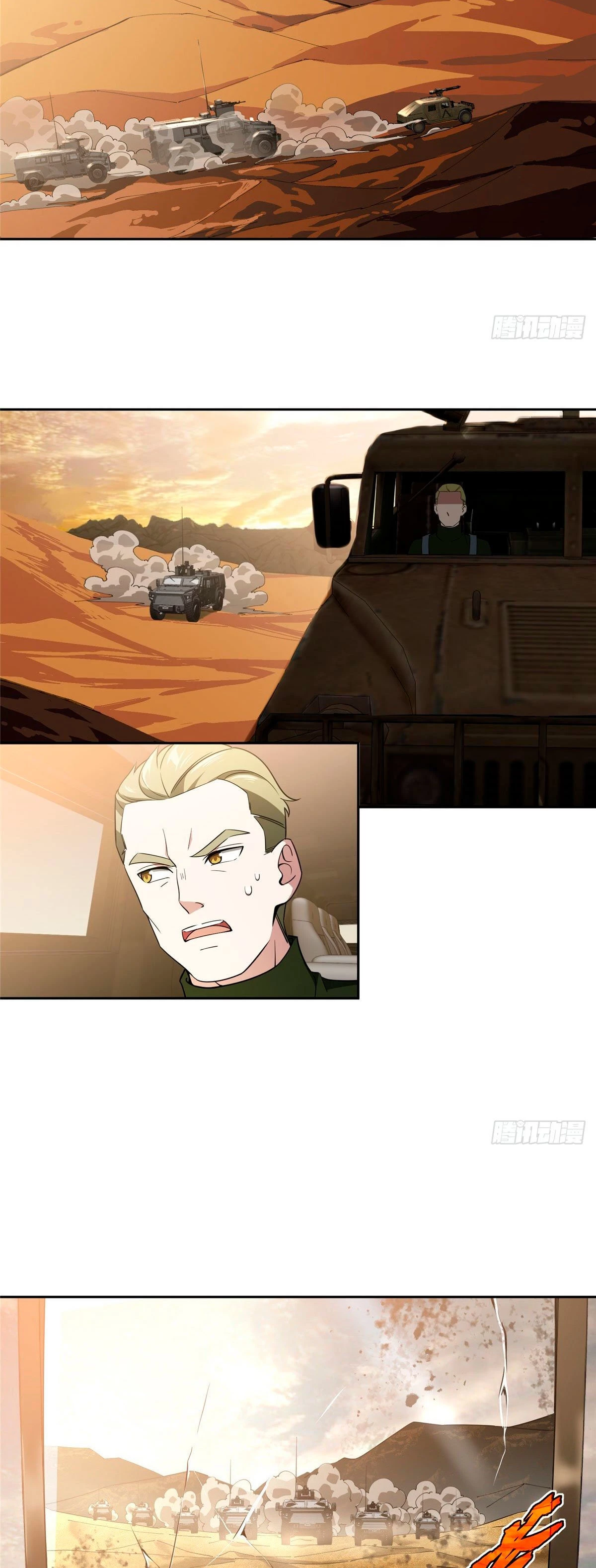  El mecánico legendario  > Capitulo 29 > Page 211