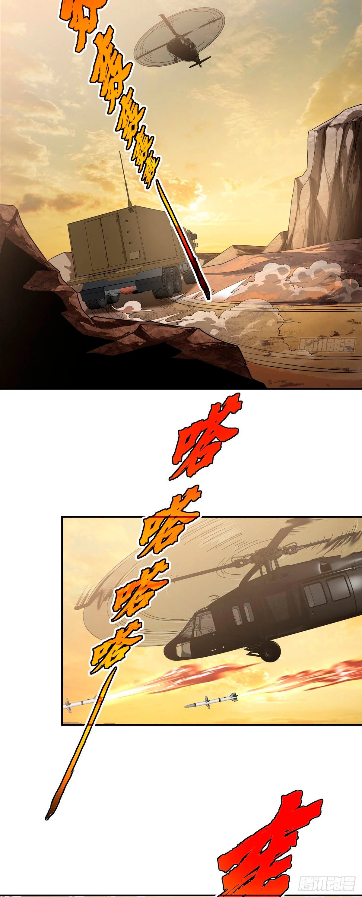  El mecánico legendario  > Capitulo 31 > Page 181