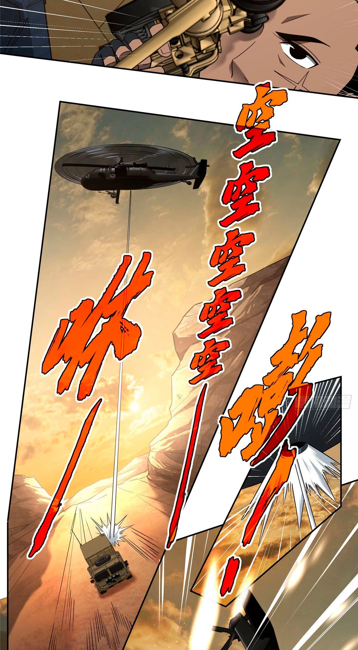  El mecánico legendario  > Capitulo 31 > Page 241