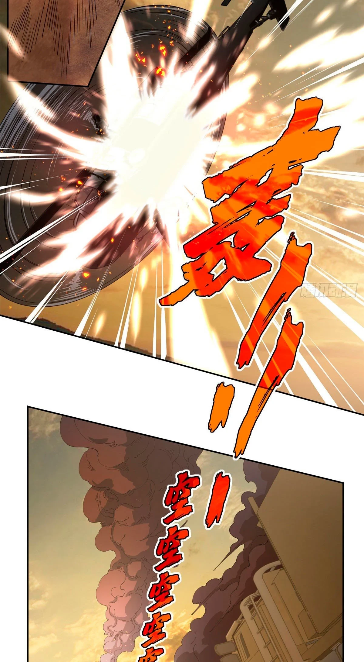  El mecánico legendario  > Capitulo 31 > Page 251