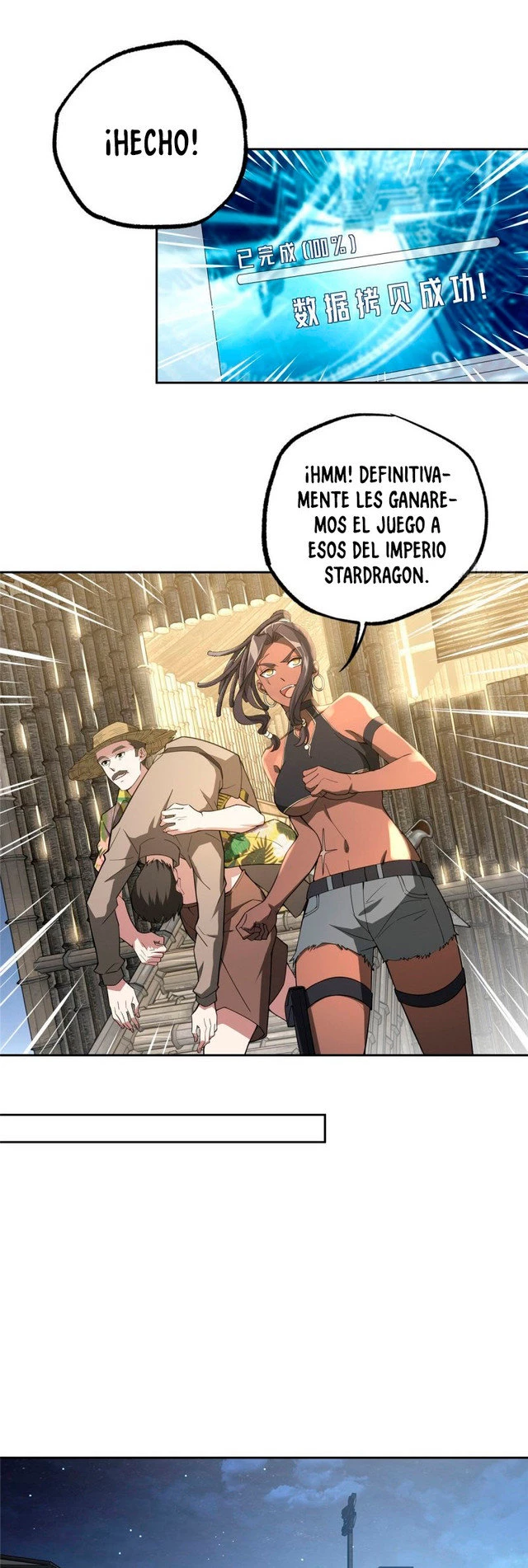  El mecánico legendario  > Capitulo 43 > Page 121