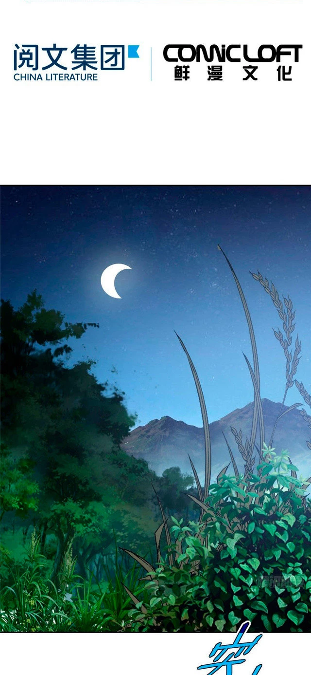  El mecánico legendario  > Capitulo 44 > Page 61