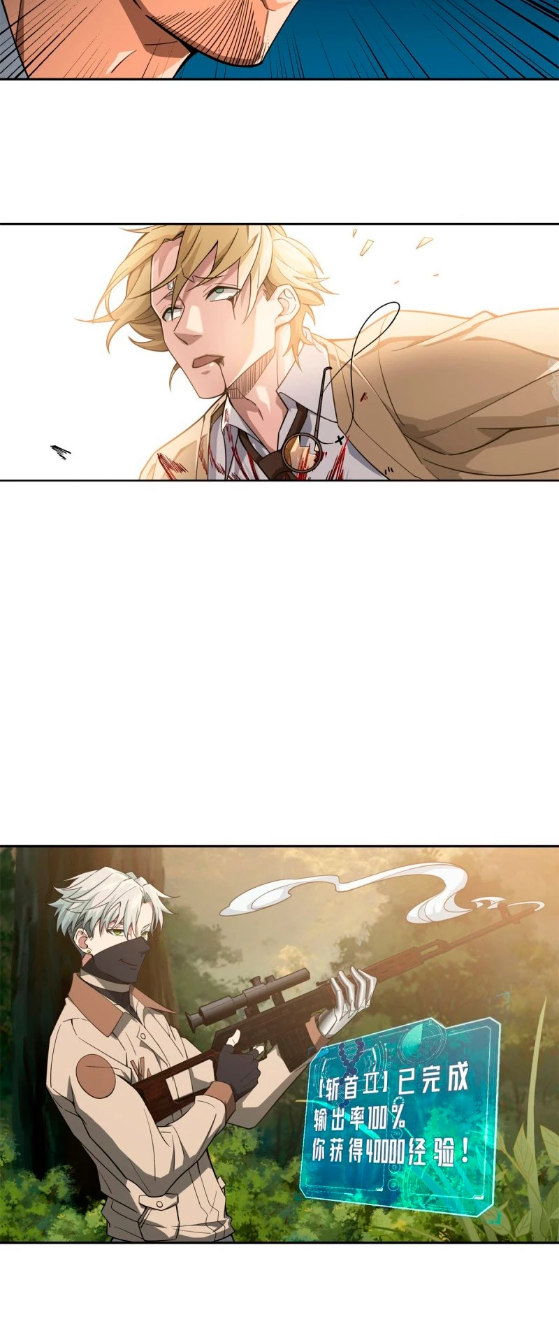  El mecánico legendario  > Capitulo 48 > Page 261