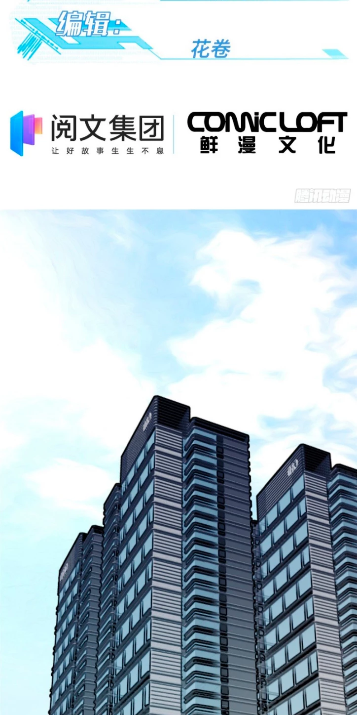  El mecánico legendario  > Capitulo 54 > Page 11