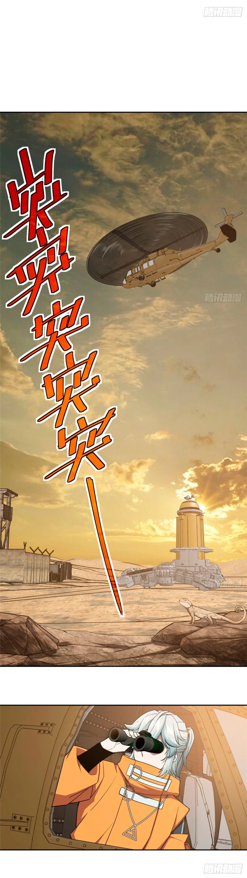  El mecánico legendario  > Capitulo 55 > Page 91