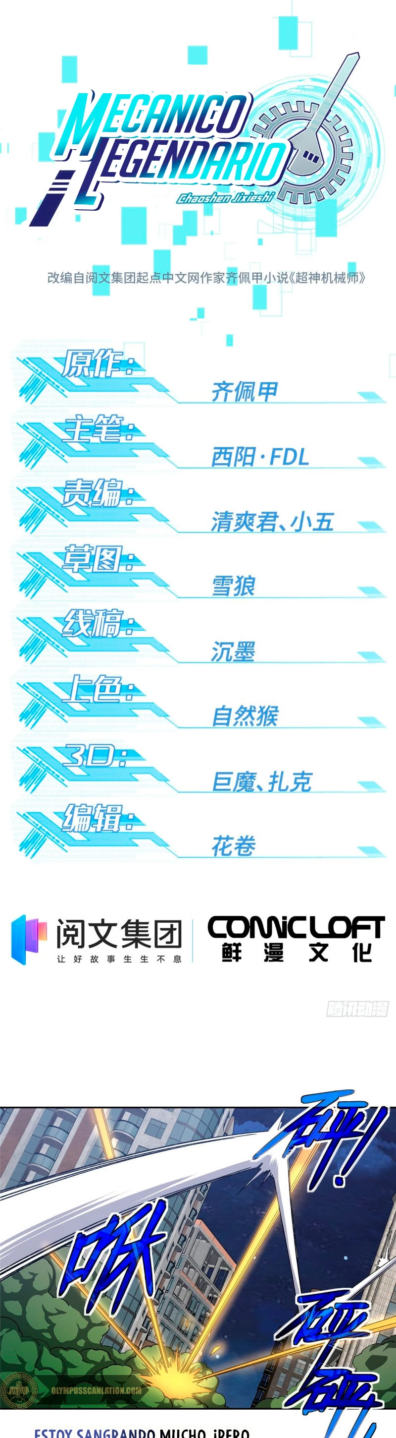  El mecánico legendario  > Capitulo 79 > Page 11