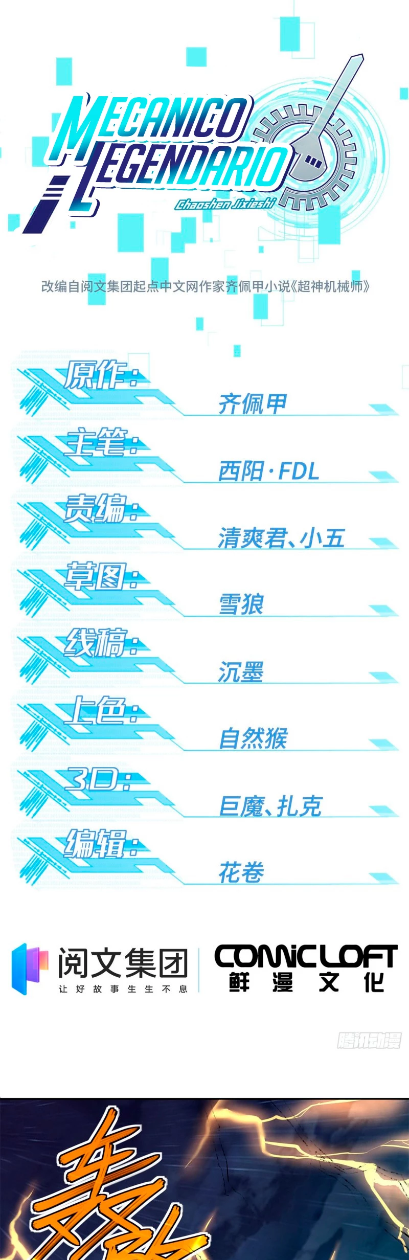  El mecánico legendario  > Capitulo 80 > Page 11