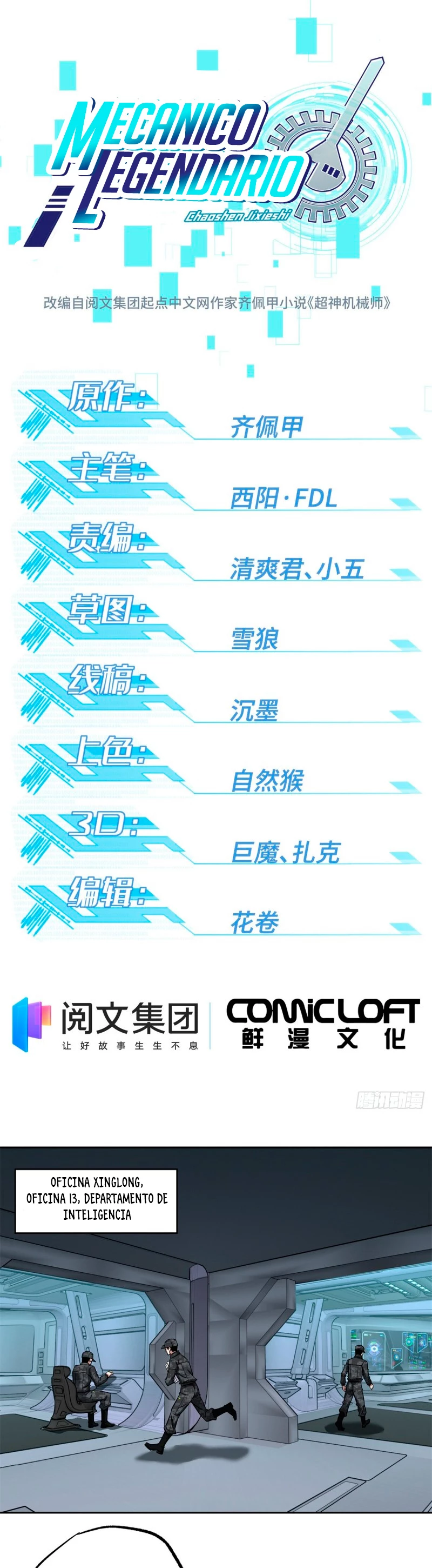  El mecánico legendario  > Capitulo 82 > Page 01