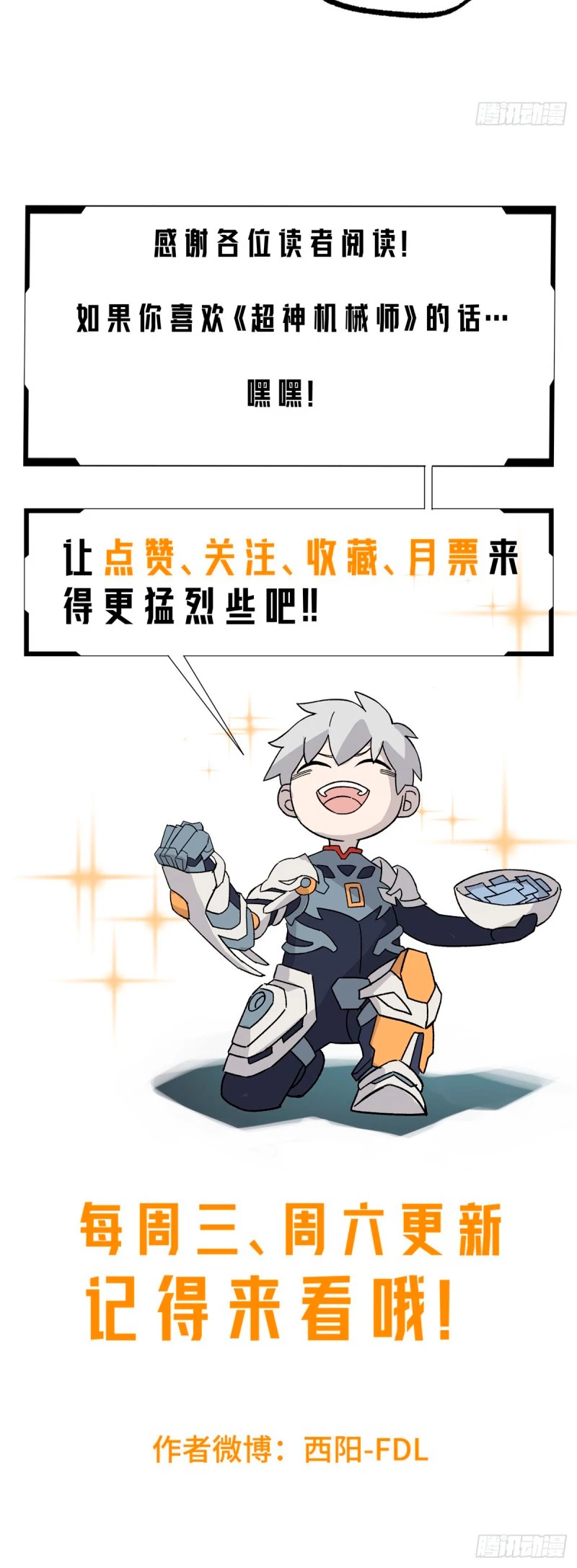  El mecánico legendario  > Capitulo 82 > Page 171