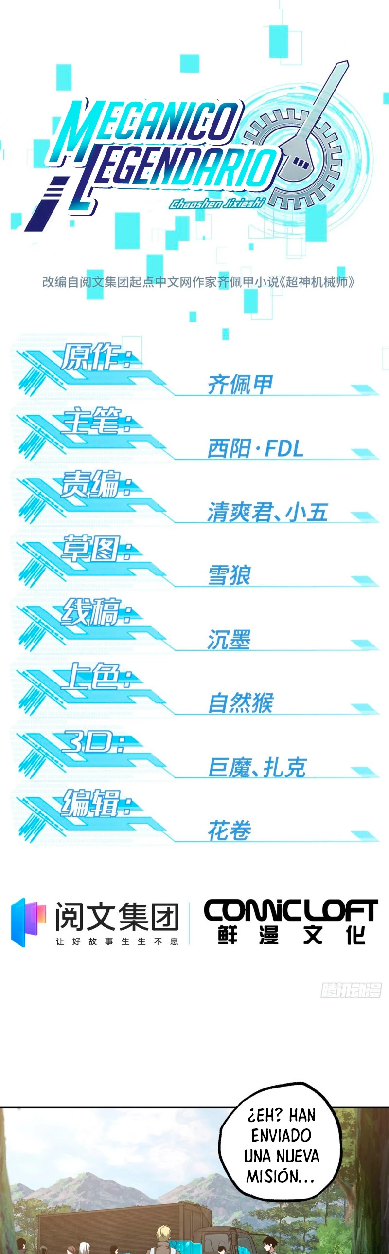  El mecánico legendario  > Capitulo 86 > Page 111