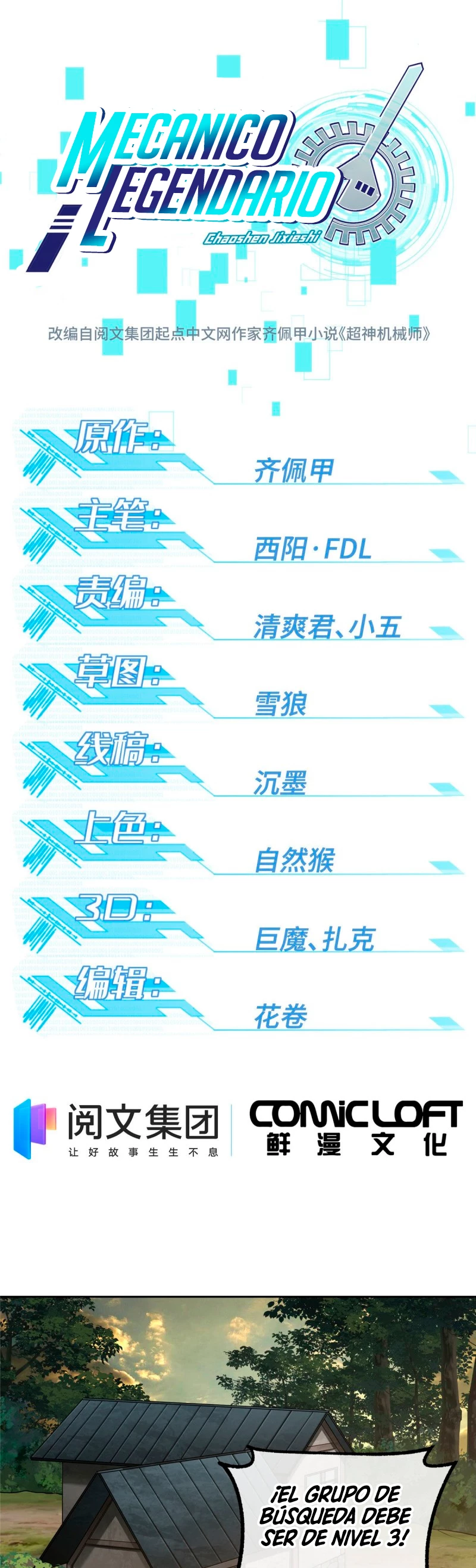  El mecánico legendario  > Capitulo 87 > Page 01