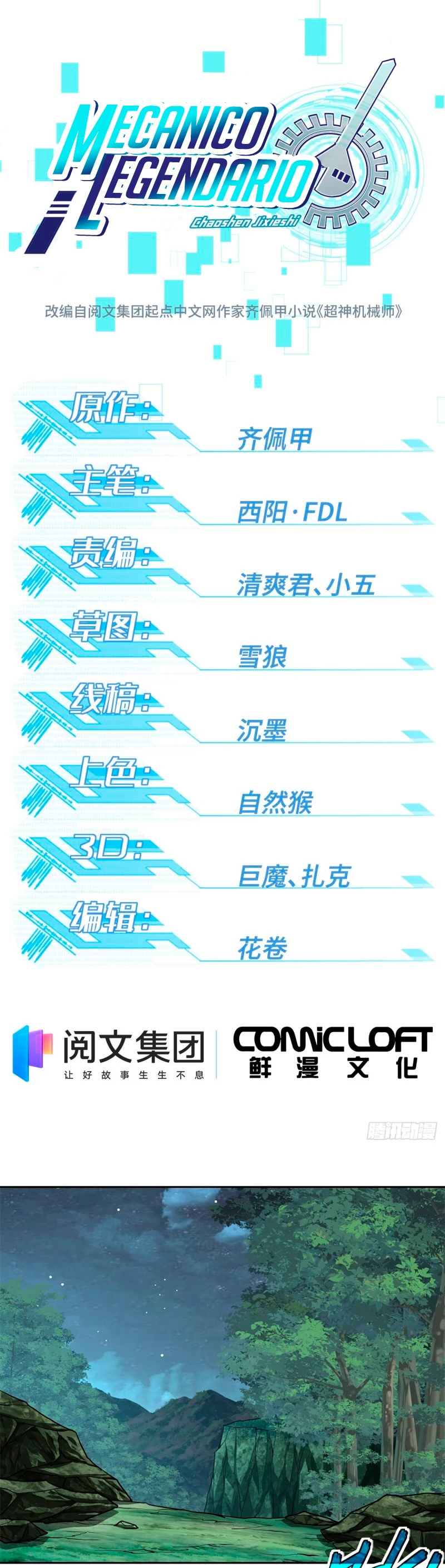  El mecánico legendario  > Capitulo 88 > Page 01