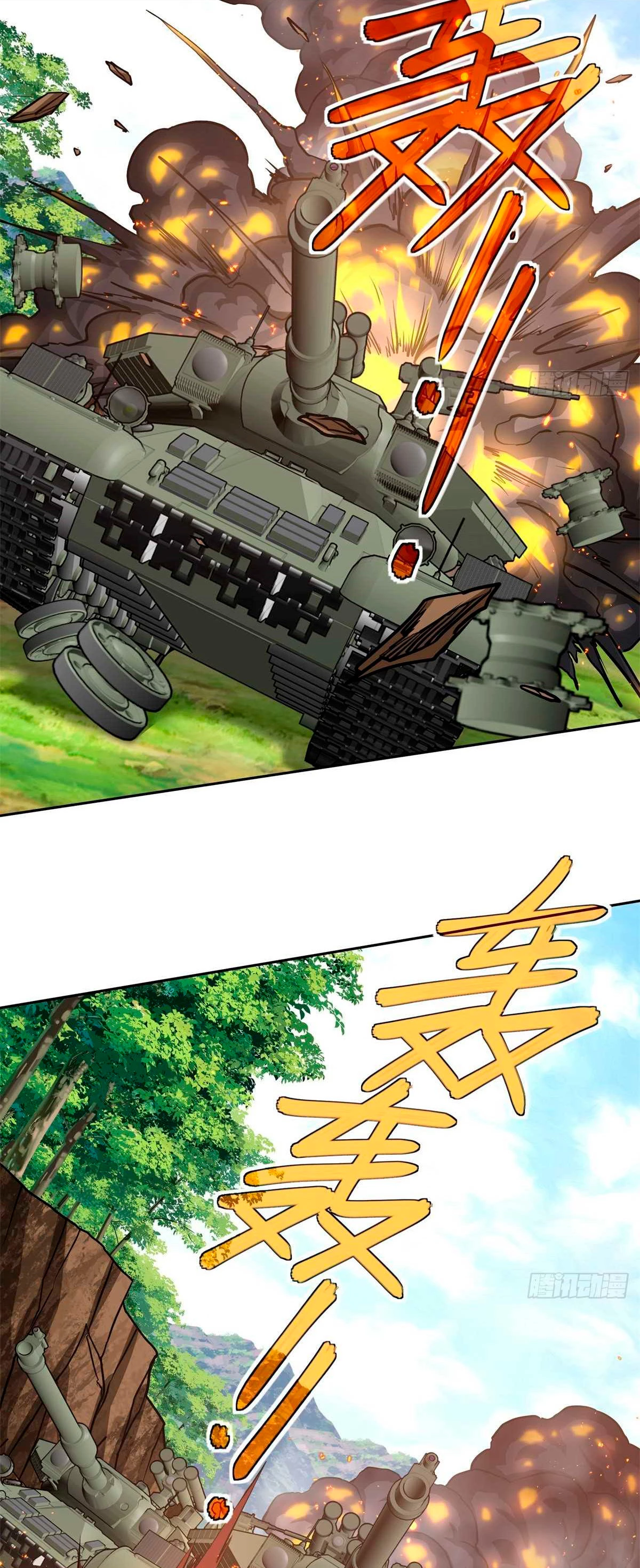  El mecánico legendario  > Capitulo 92 > Page 71