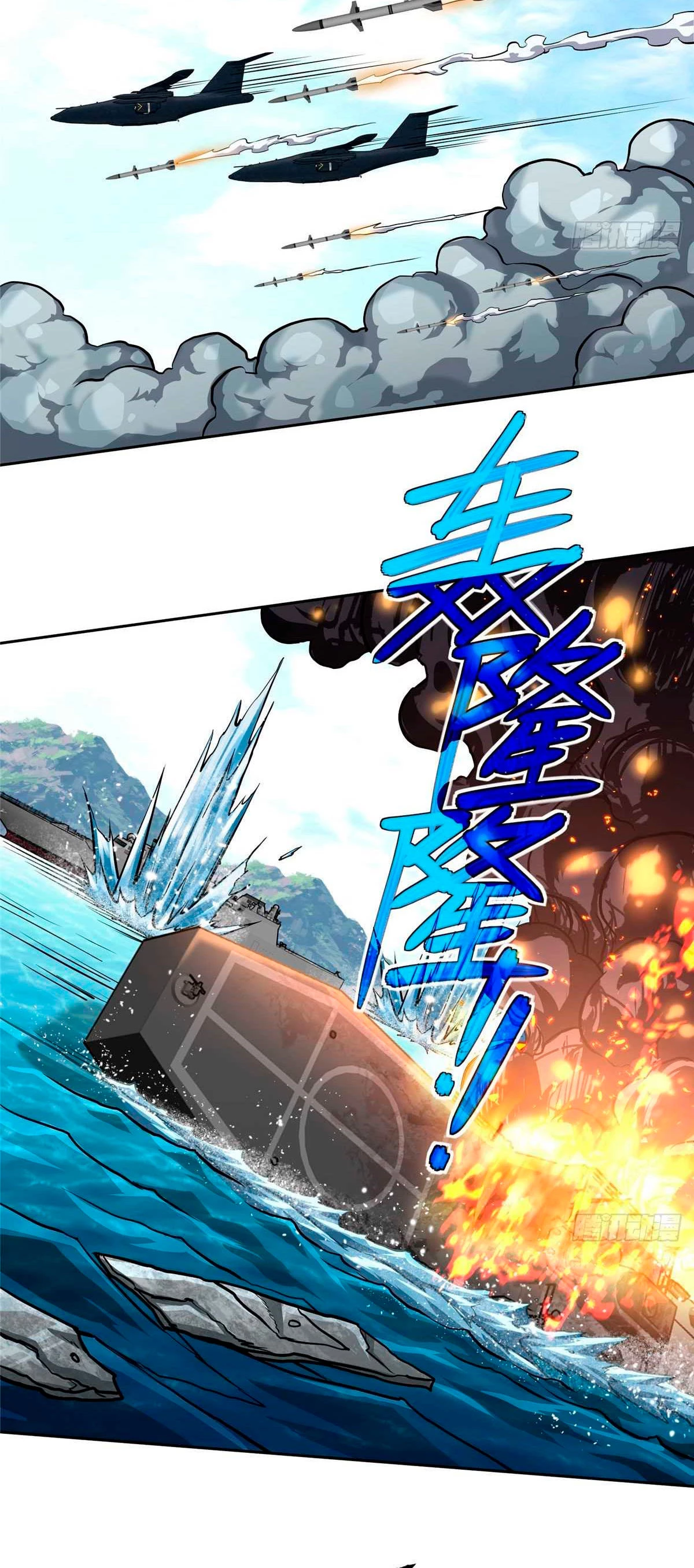  El mecánico legendario  > Capitulo 94 > Page 231