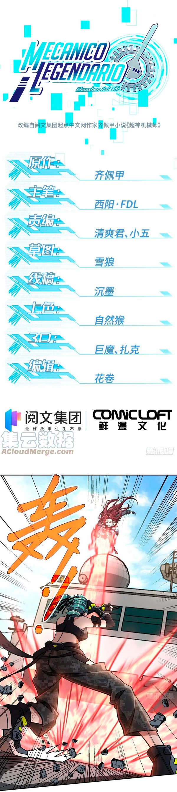  El mecánico legendario  > Capitulo 97 > Page 11