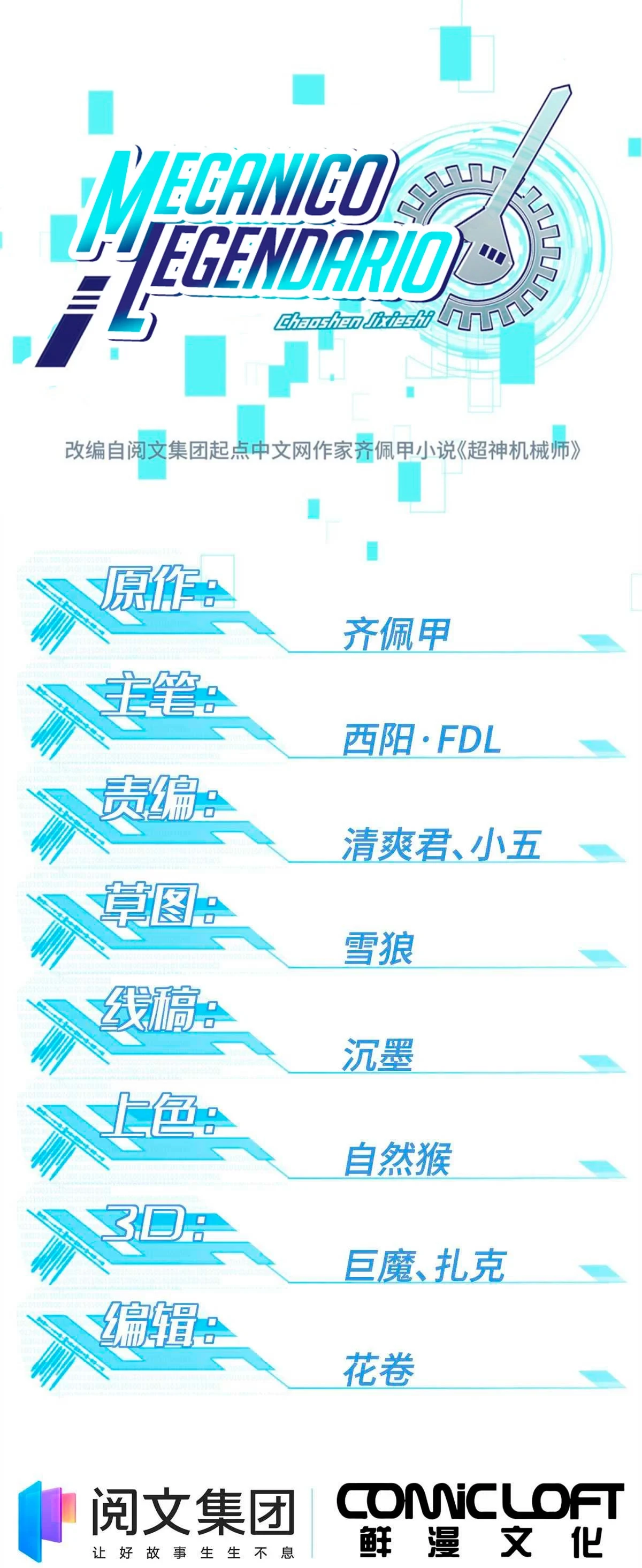  El mecánico legendario  > Capitulo 99 > Page 21