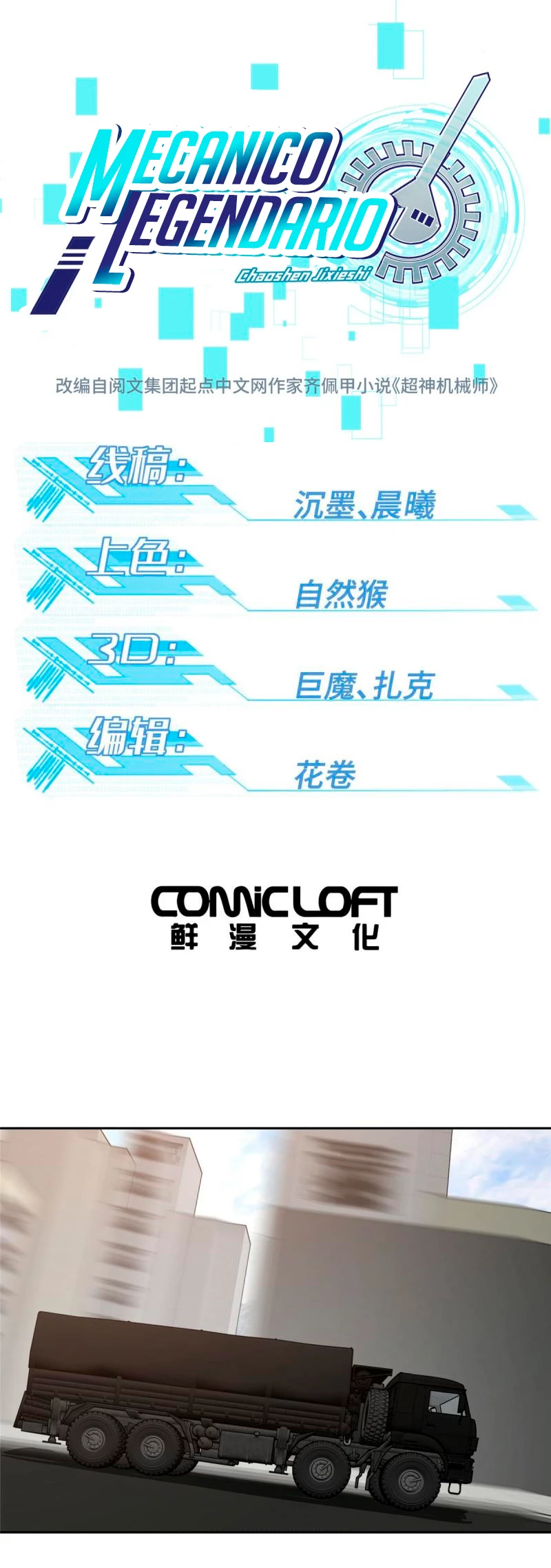  El mecánico legendario  > Capitulo 186 > Page 21