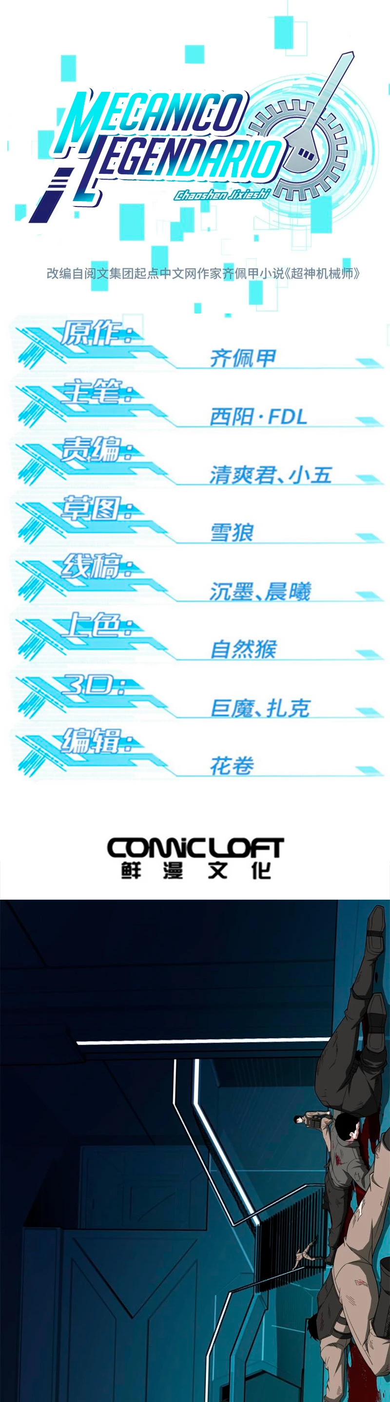  El mecánico legendario  > Capitulo 190 > Page 21