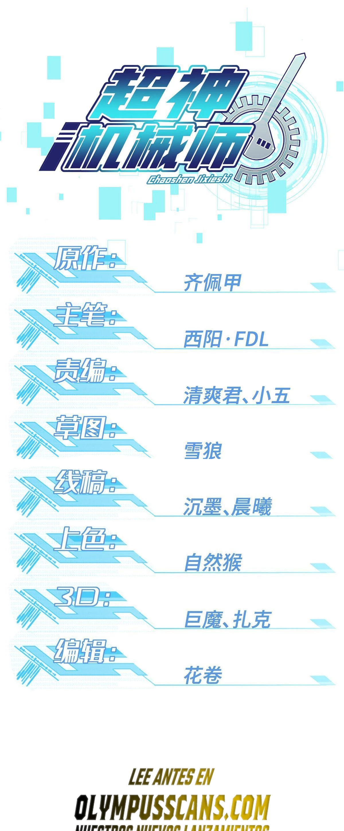  El mecánico legendario  > Capitulo 219 > Page 21