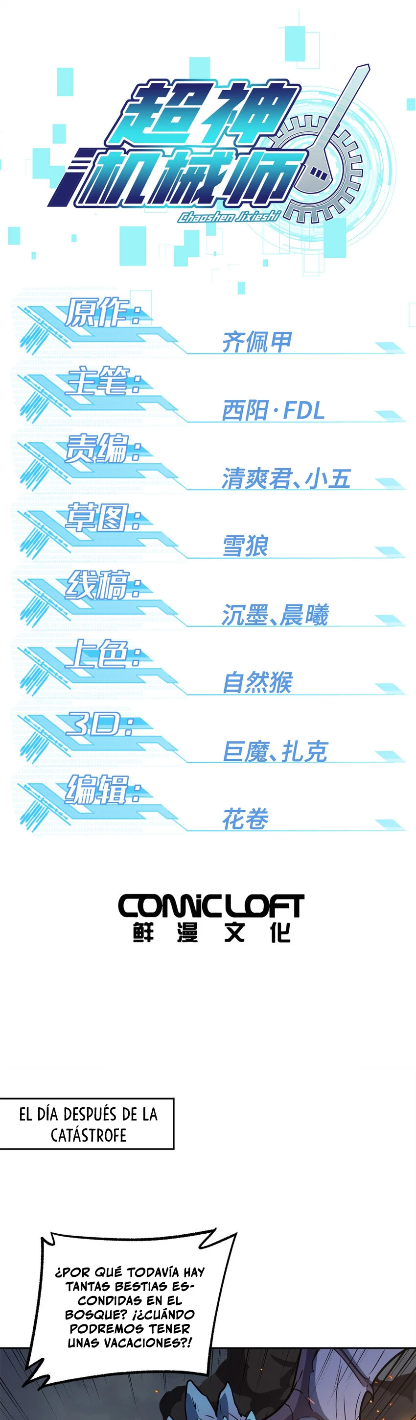  El mecánico legendario  > Capitulo 220 > Page 21