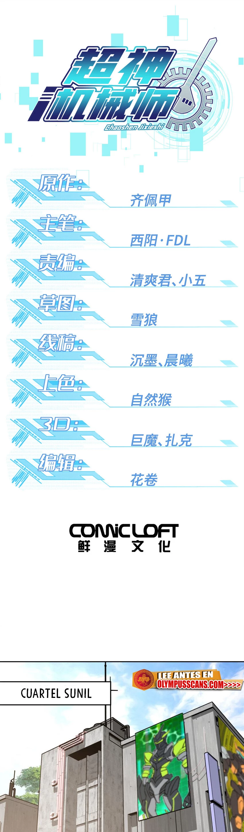  El mecánico legendario  > Capitulo 221 > Page 21