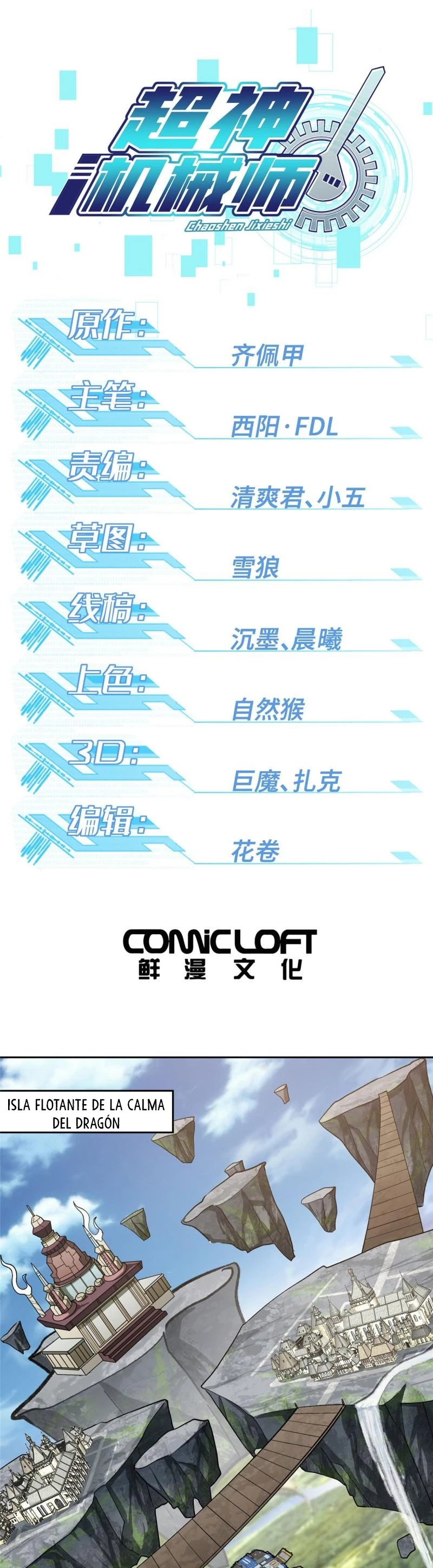  El mecánico legendario  > Capitulo 226 > Page 11