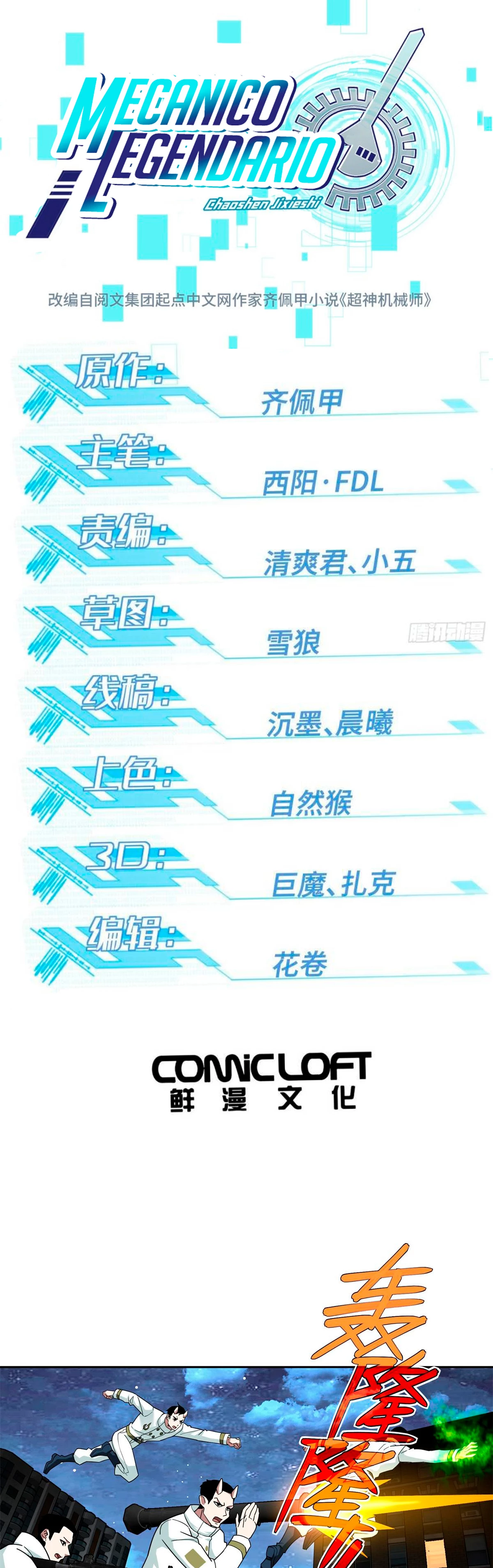  El mecánico legendario  > Capitulo 228 > Page 11