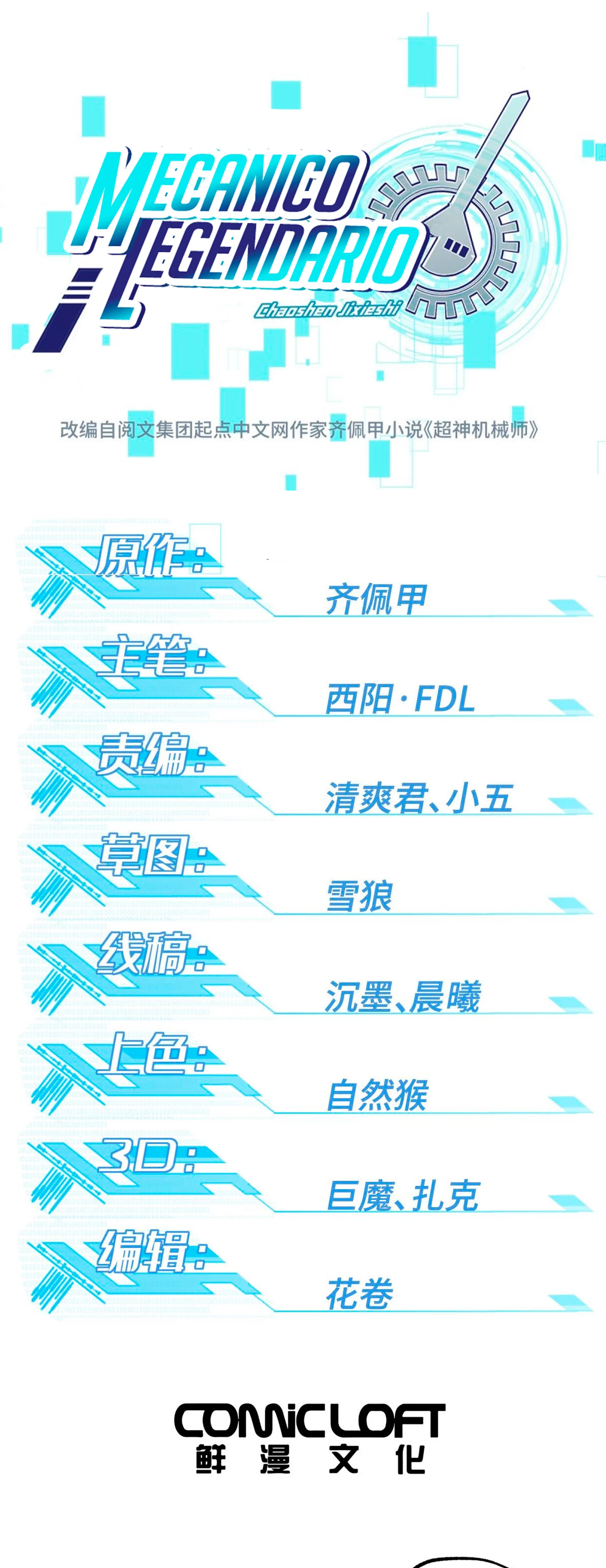  El mecánico legendario  > Capitulo 230 > Page 11