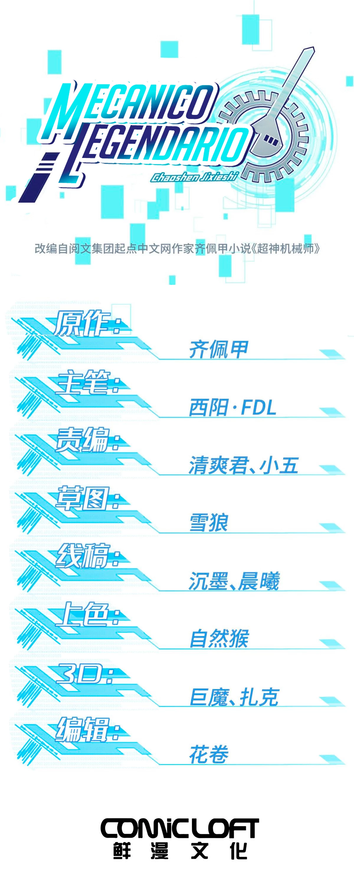  El mecánico legendario  > Capitulo 231 > Page 11