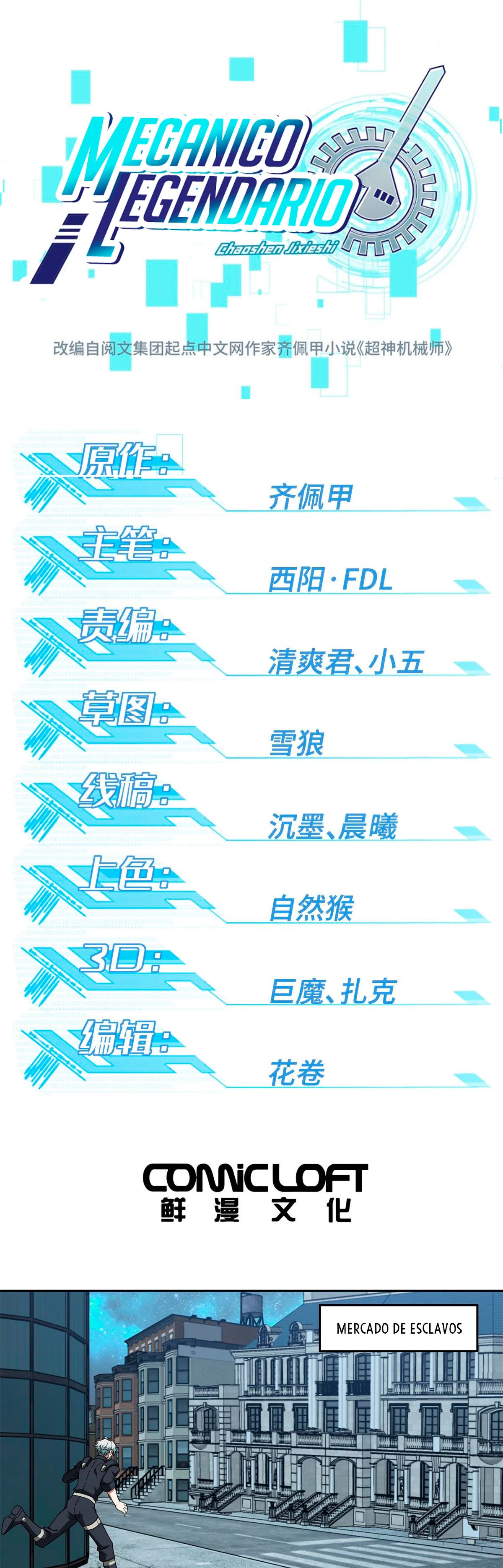  El mecánico legendario  > Capitulo 232 > Page 11