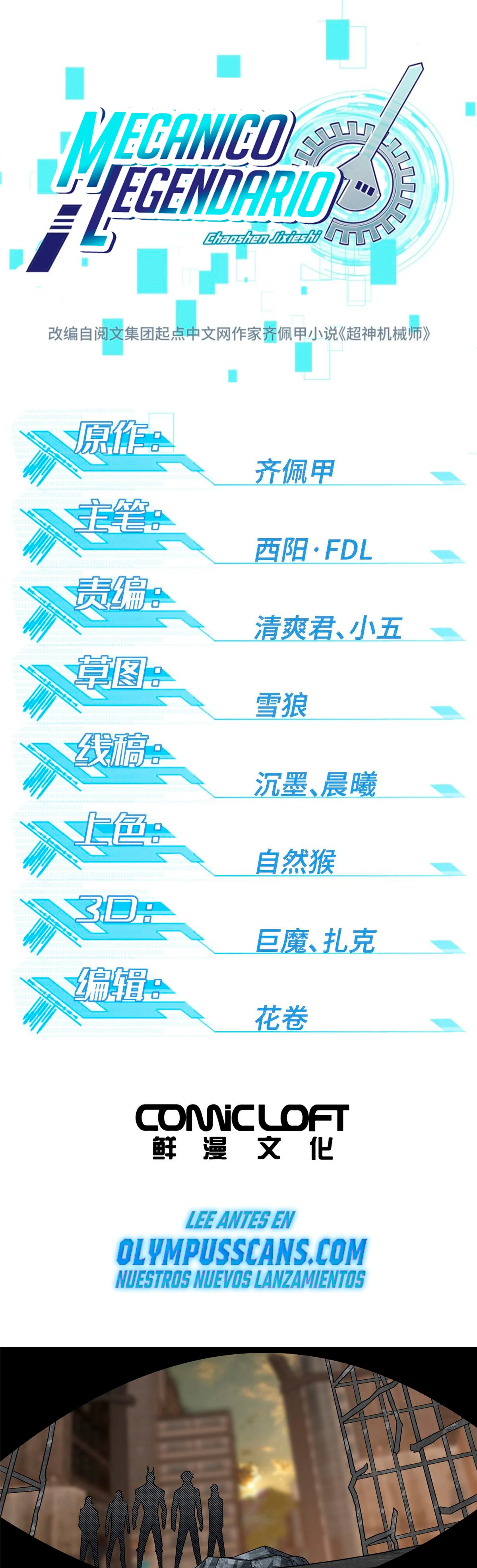  El mecánico legendario  > Capitulo 234 > Page 11
