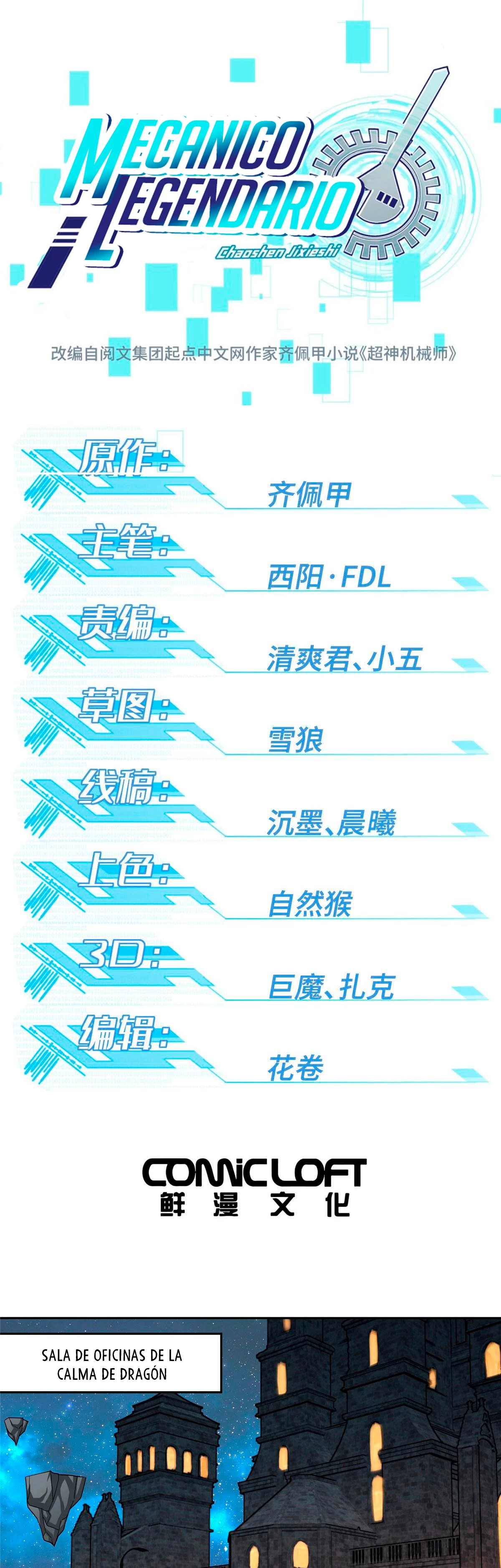  El mecánico legendario  > Capitulo 235 > Page 11