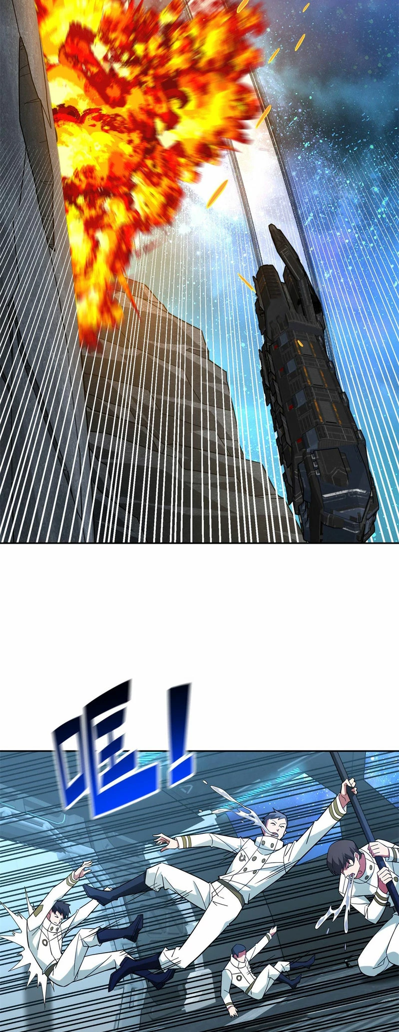  El mecánico legendario  > Capitulo 241 > Page 51