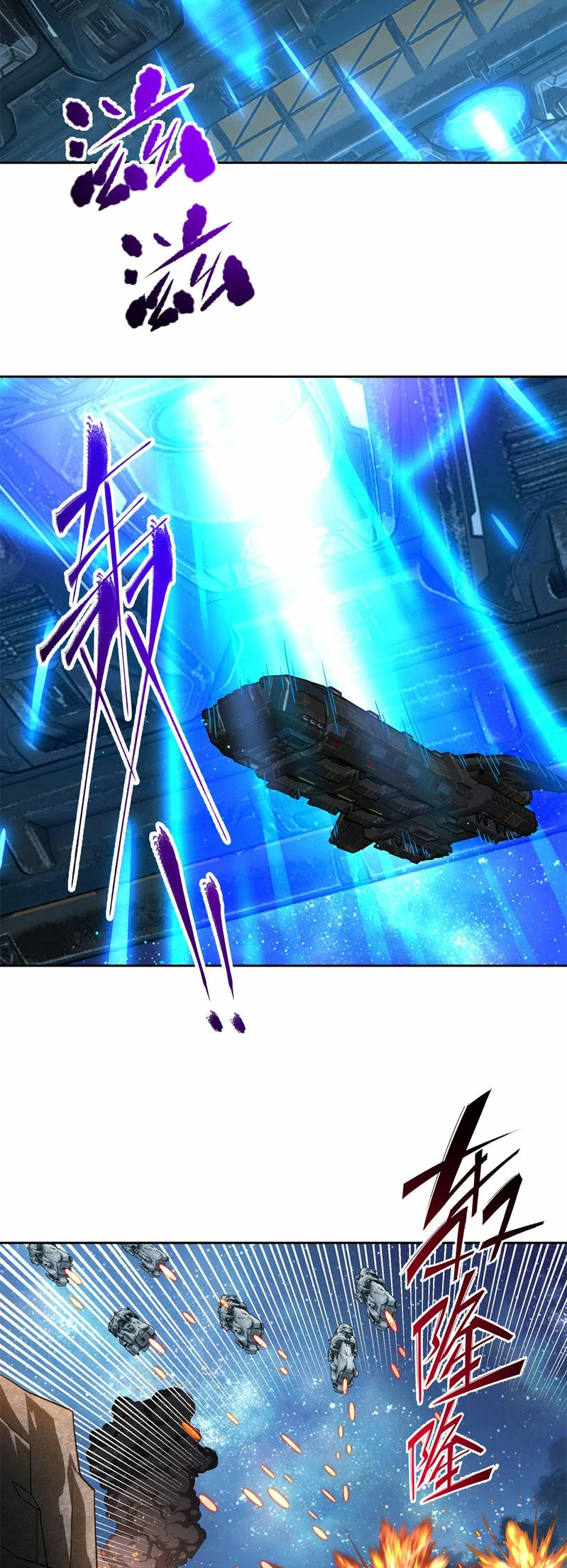  El mecánico legendario  > Capitulo 241 > Page 181