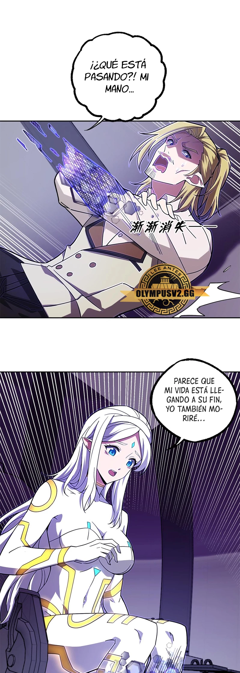  El mecánico legendario  > Capitulo 243 > Page 91