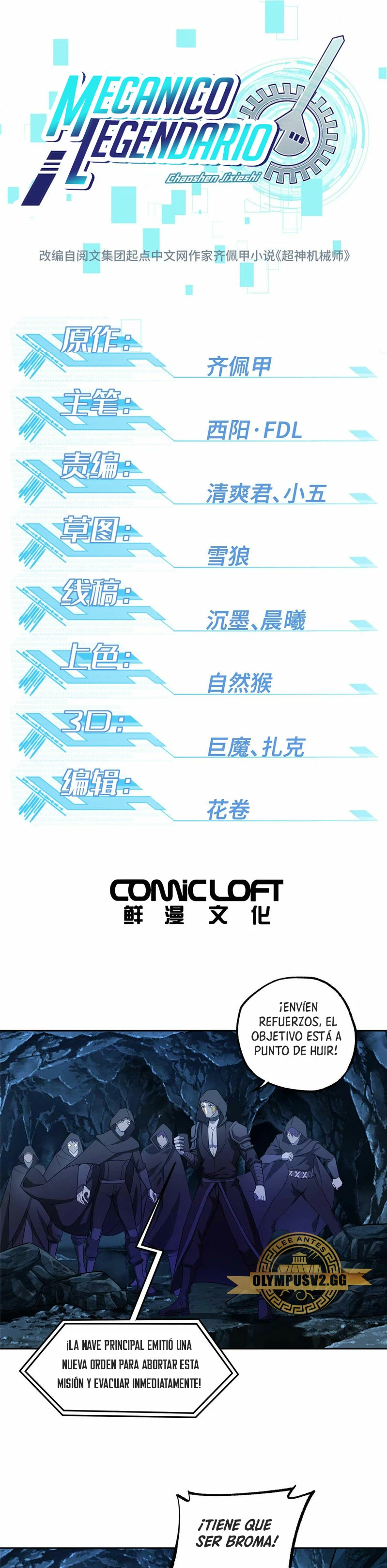 El mecánico legendario  > Capitulo 244 > Page 11