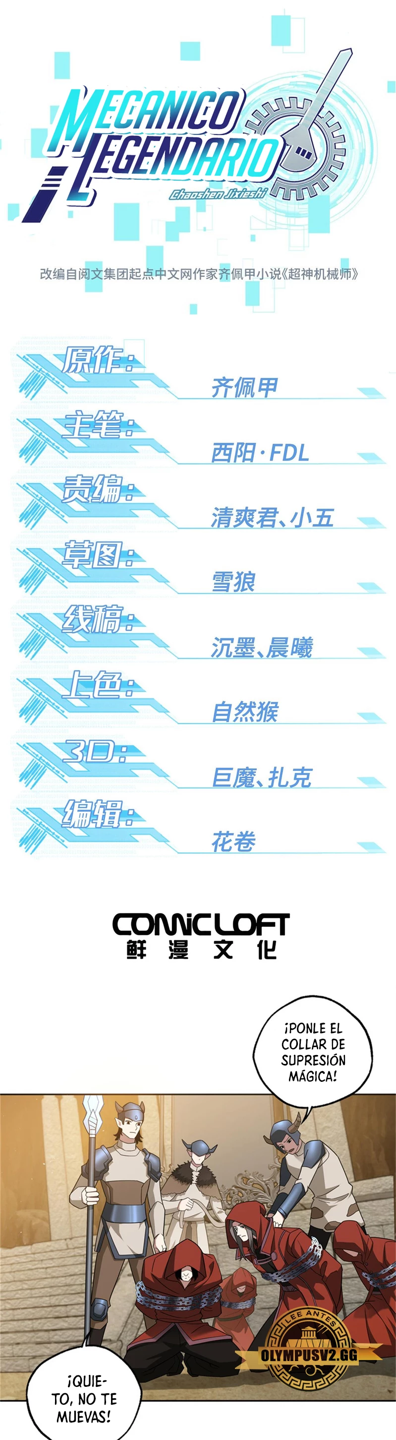  El mecánico legendario  > Capitulo 250 > Page 11