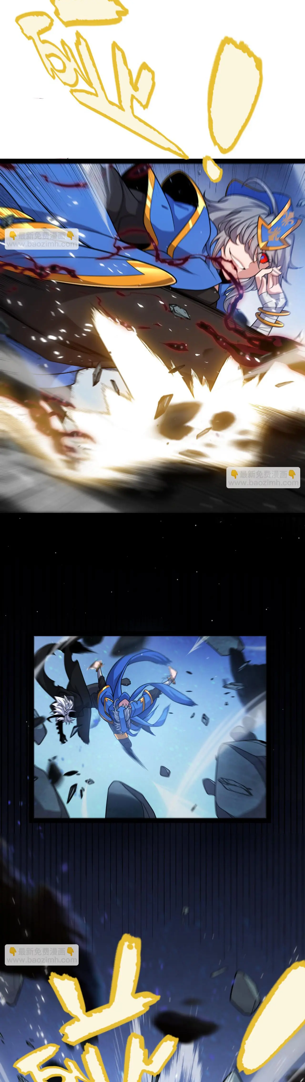 El juego del que vengo > Capitulo 344 > Page 241