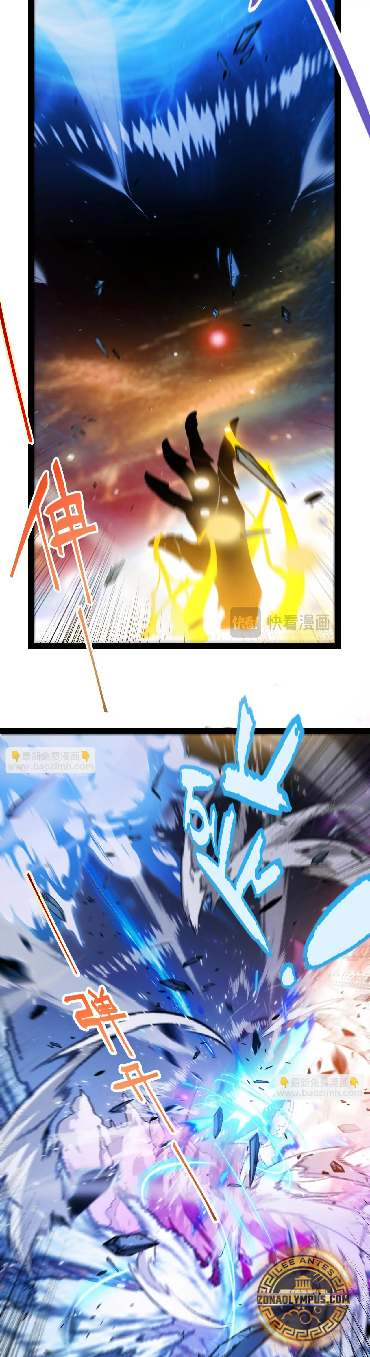 El juego del que vengo > Capitulo 345 > Page 381