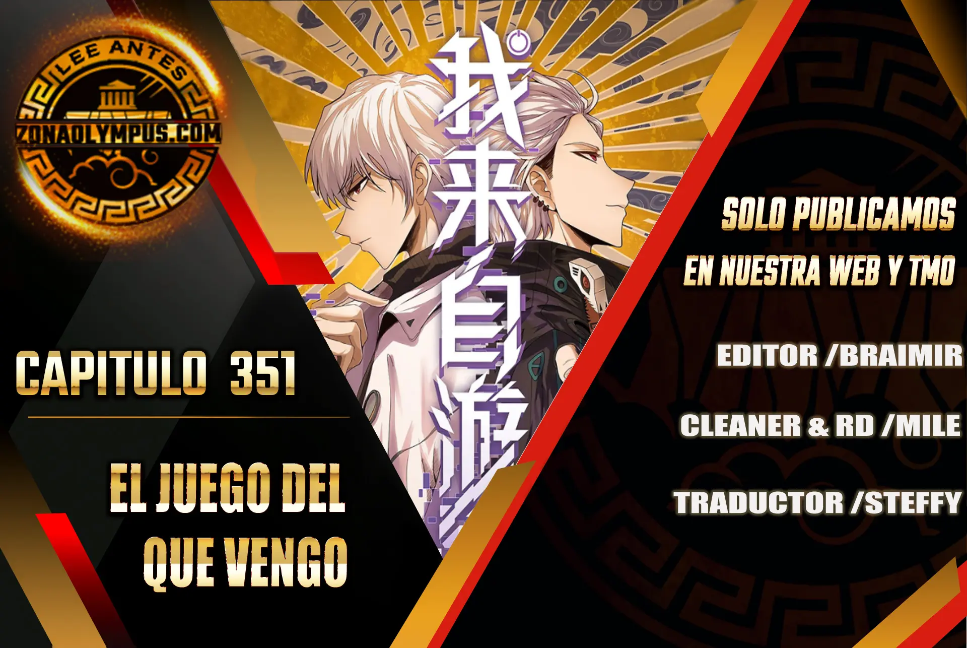 El juego del que vengo > Capitulo 351 > Page 01