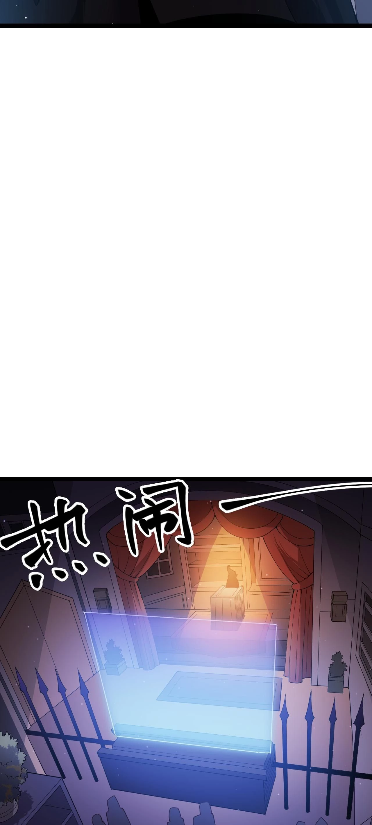 El juego del que vengo > Capitulo 104 > Page 521