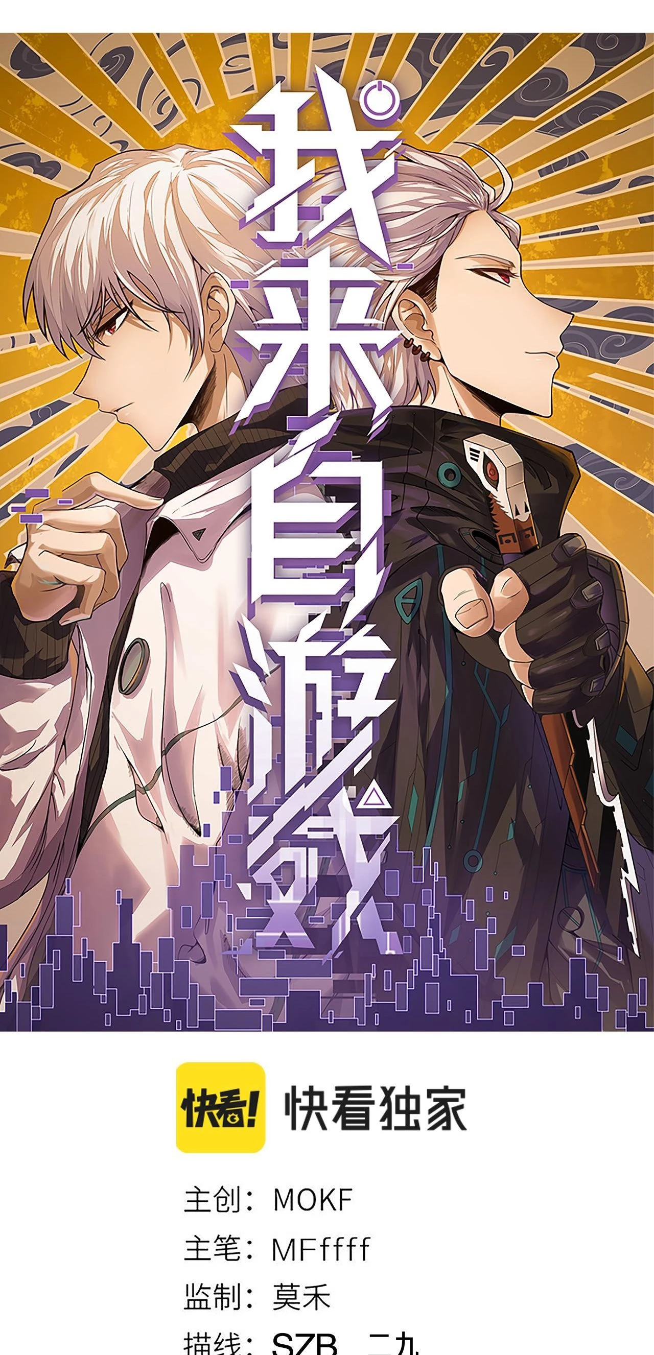 El juego del que vengo > Capitulo 105 > Page 21