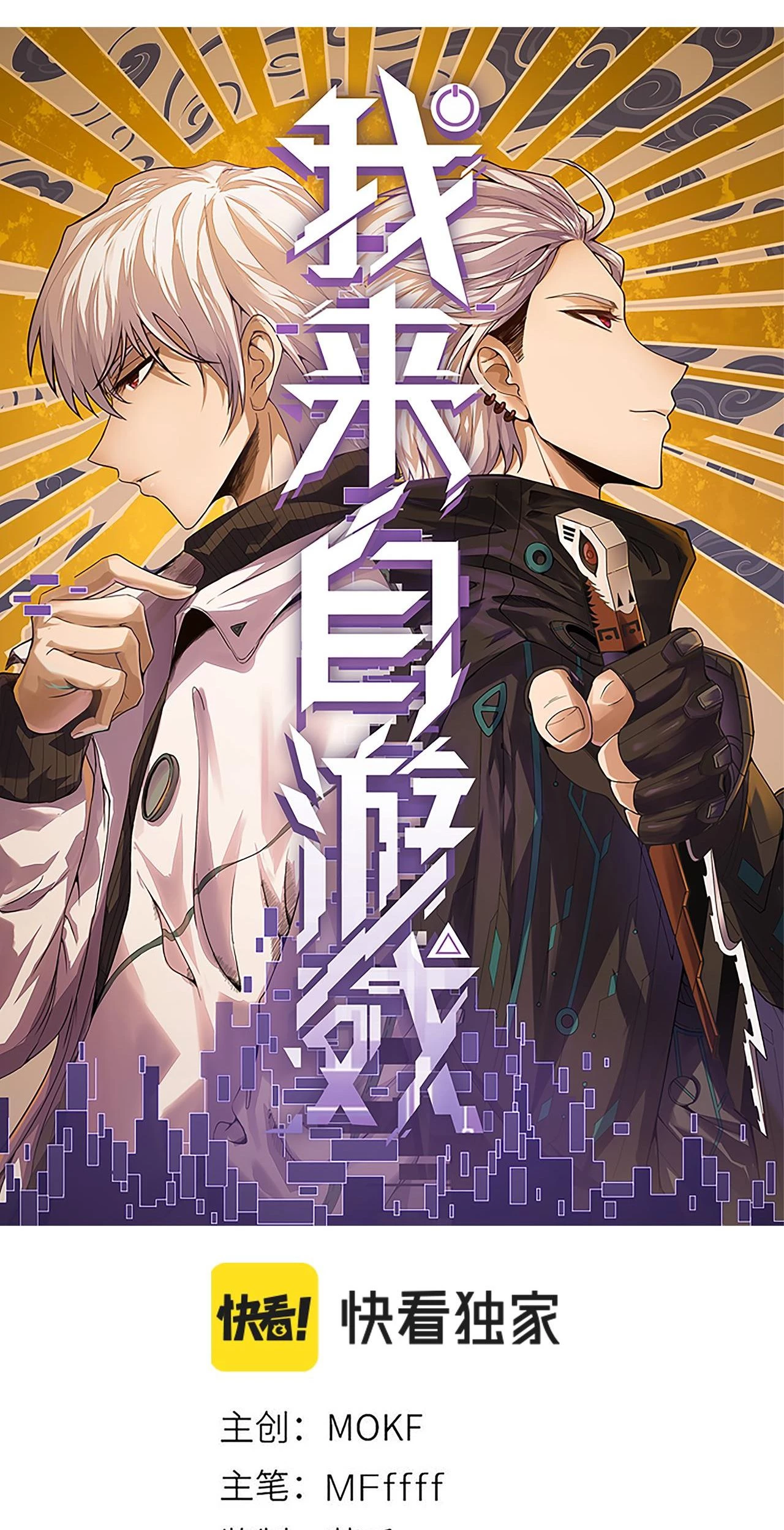 El juego del que vengo > Capitulo 106 > Page 21