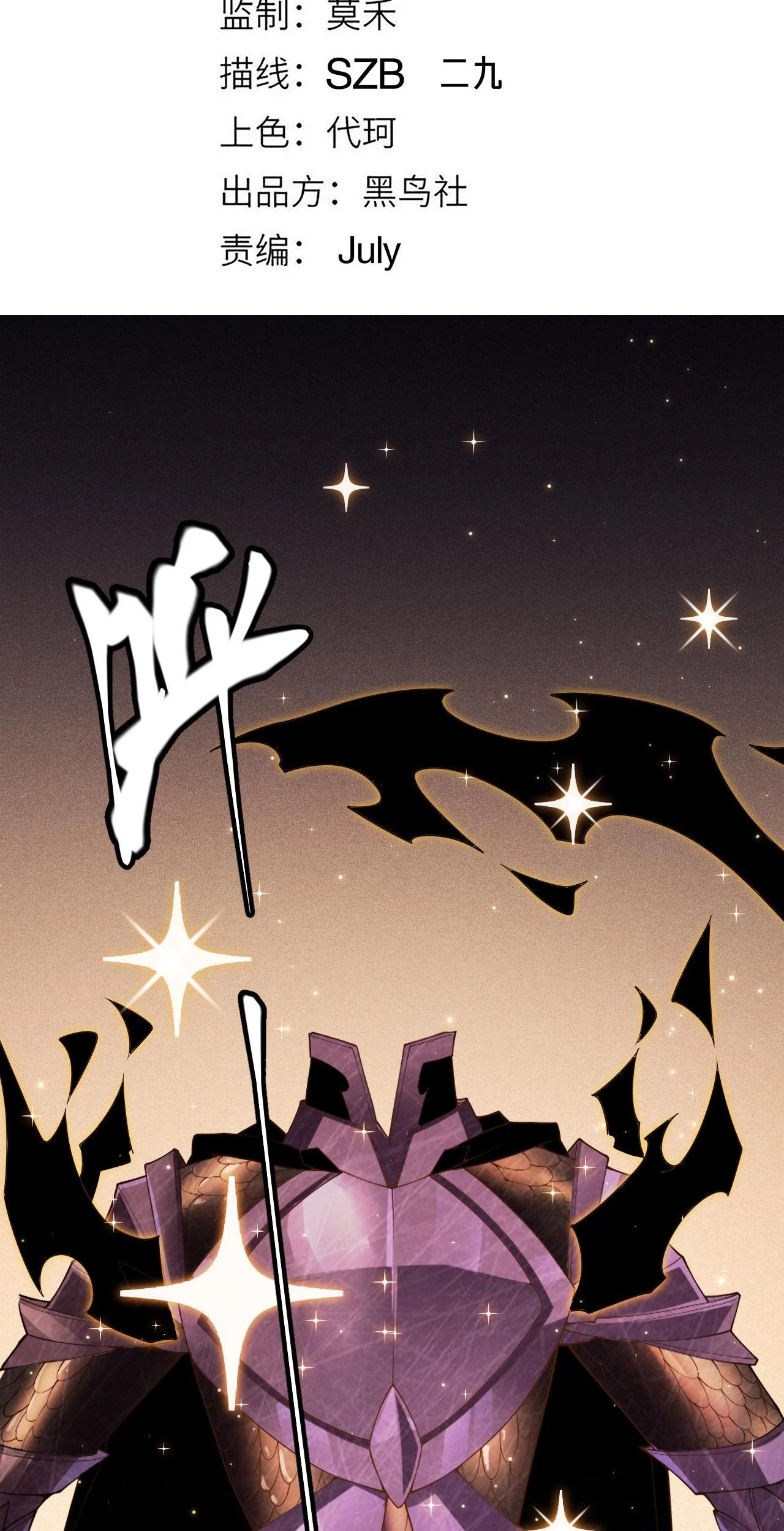 El juego del que vengo > Capitulo 106 > Page 31