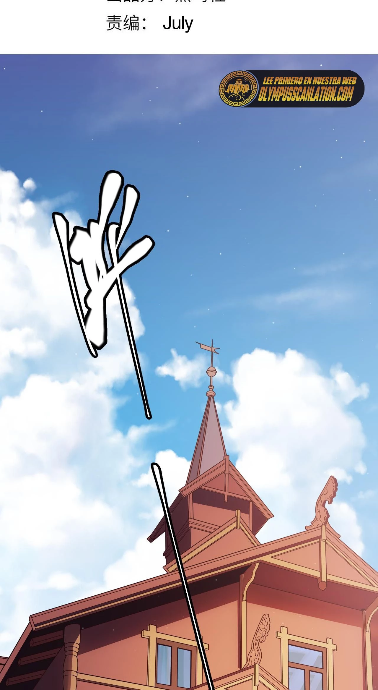 El juego del que vengo > Capitulo 107 > Page 71