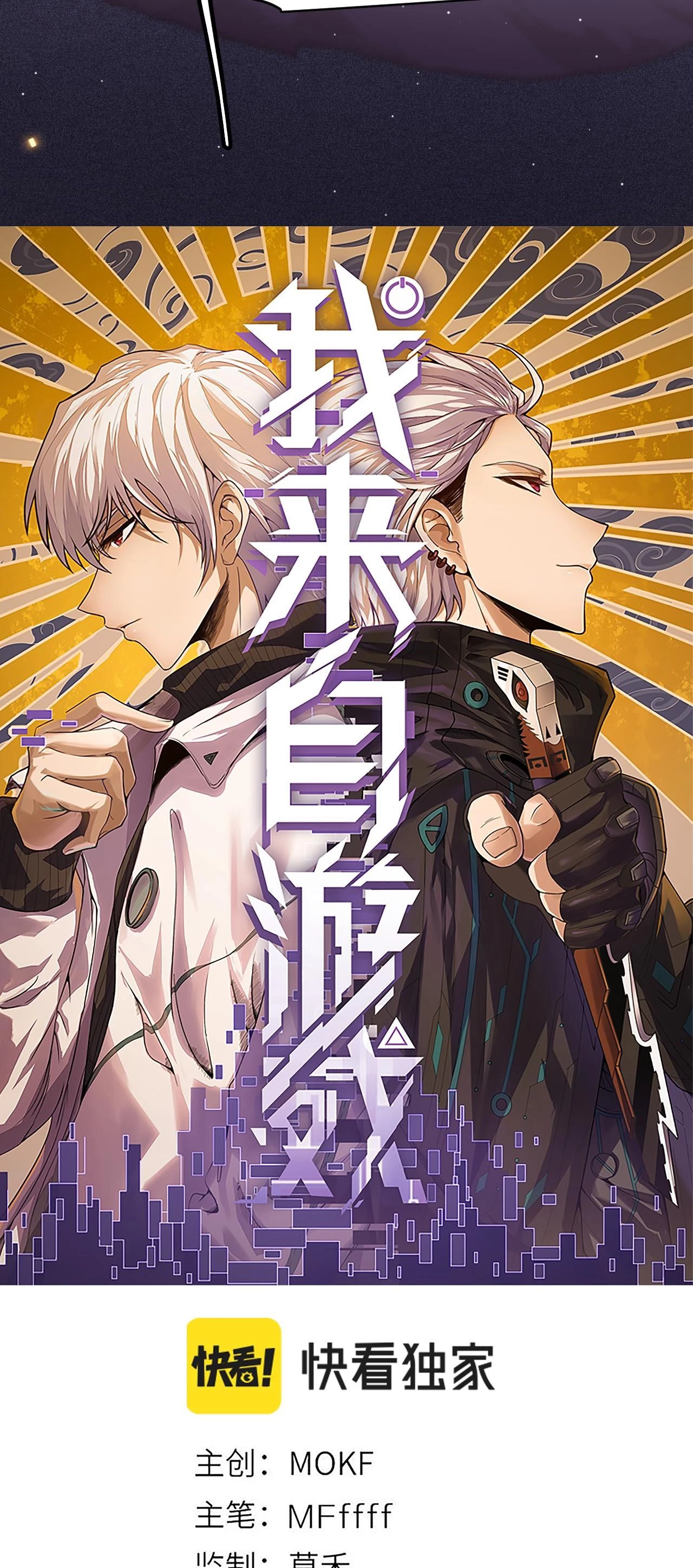 El juego del que vengo > Capitulo 108 > Page 51