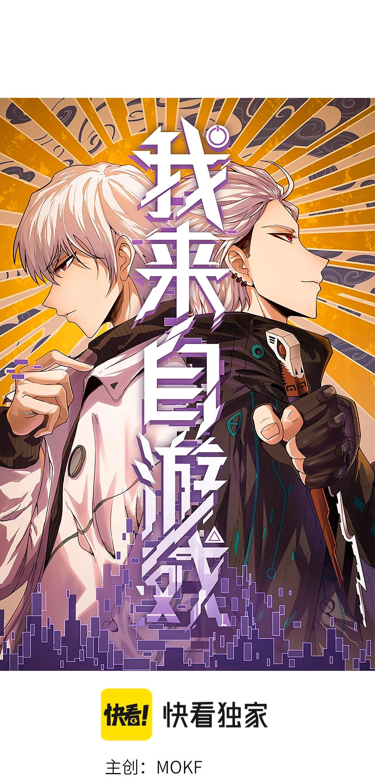 El juego del que vengo > Capitulo 109 > Page 71